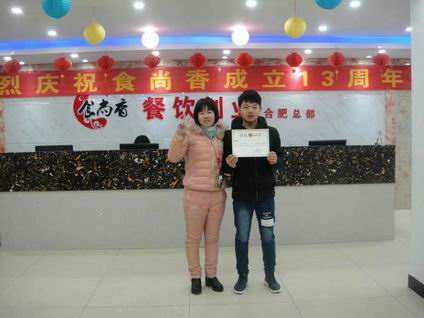 2017年5月豆腐脑培训学员毕业证书图