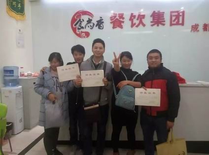 2017年6月宫廷桃酥王培训学员毕业证书图