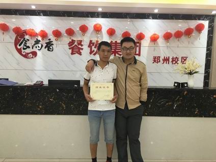 2017年8月黄桂稠酒培训学员毕业证书图