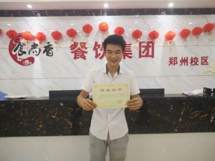 2017年8月Biangbiang面培训学员毕业证书图