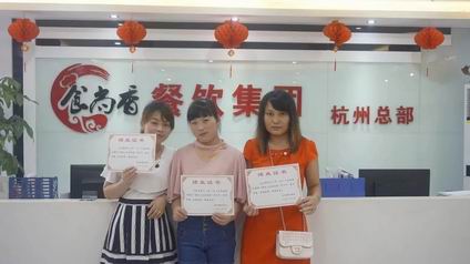 2017年11月北京烤鸭培训学员毕业证书图