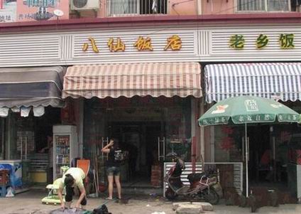 南昌长沙乾煎鸡油八宝饭培训学员华女士长沙乾煎鸡油八宝饭店展示